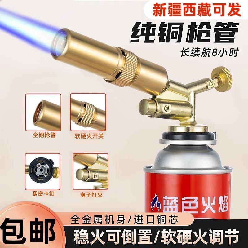 高温烧黄金熔金喷枪验融