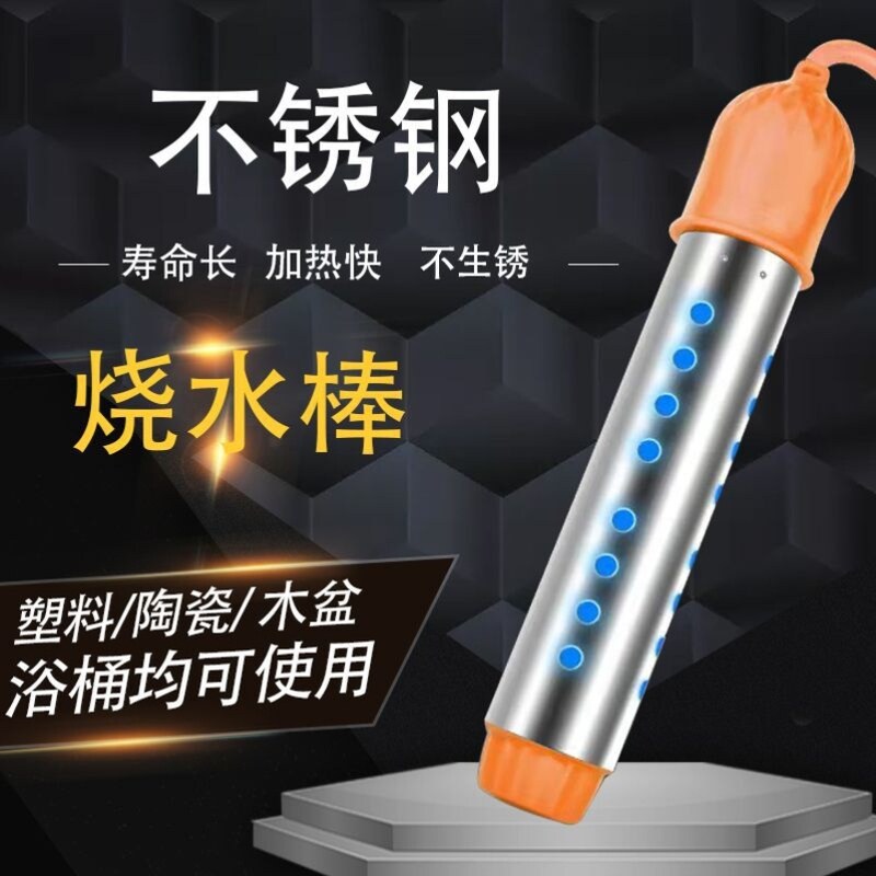 水箱电热棒水盆放在里的