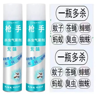 河北一枪手抢手无味750ml气雾喷雾杀虫剂家用室内灭苍蝇蚊蟑螂蚊