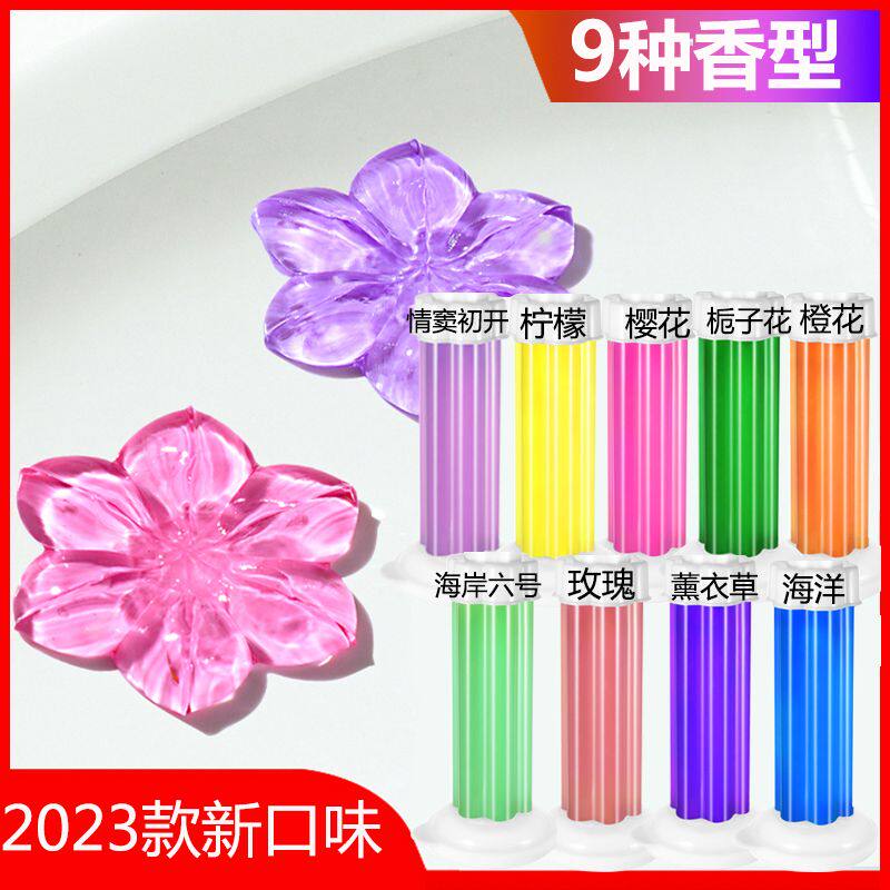 马桶小花朵凝胶洗洁剂洁测厕侧所清洁剂除臭神器则所去味香留香薰