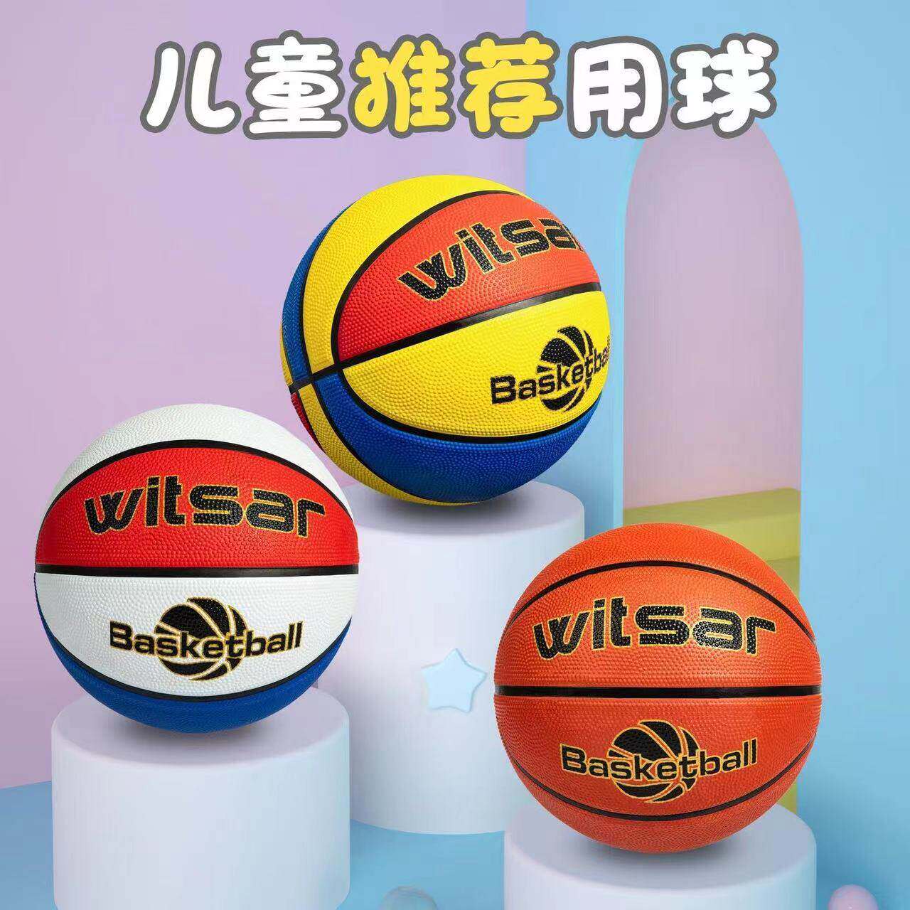 儿童篮球专用幼儿园小学