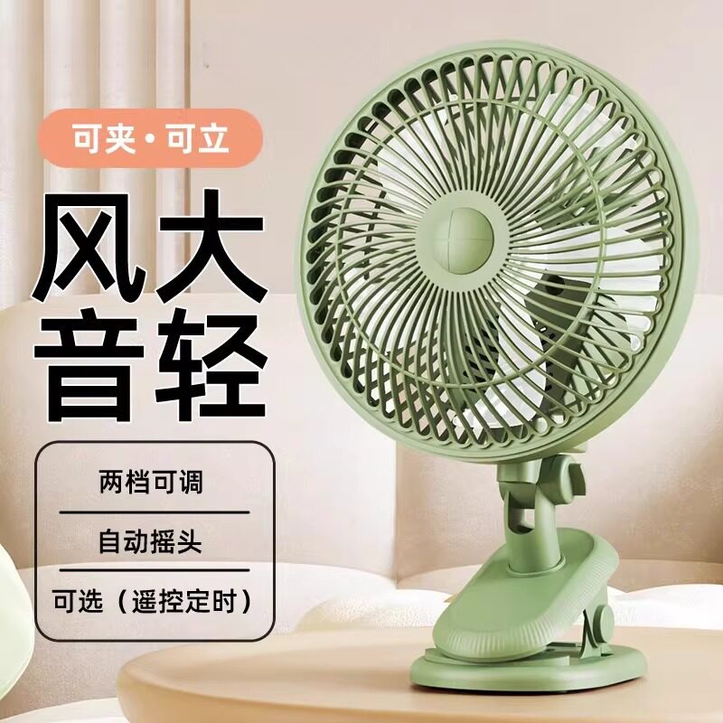 12寸夹式风扇小型宿舍床
