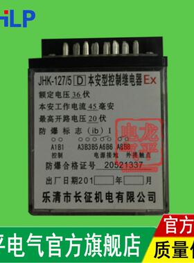 本安插件JH-安1K27/器-5D本型控制继电组QHF件接插件