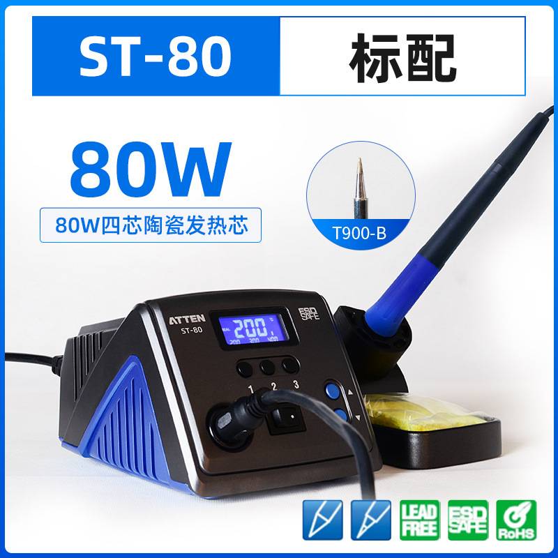 安泰信ST-60电烙铁工业级恒温可调温自动休眠维修ST-100/80电焊台