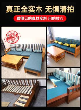 新中实木沙发客厅实木家具组合式套装现代简全约户OJC小型原木质