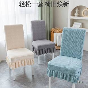 新款通用加厚餐桌椅子套罩凳子套罩椅垫子套装靠背一体座椅套
