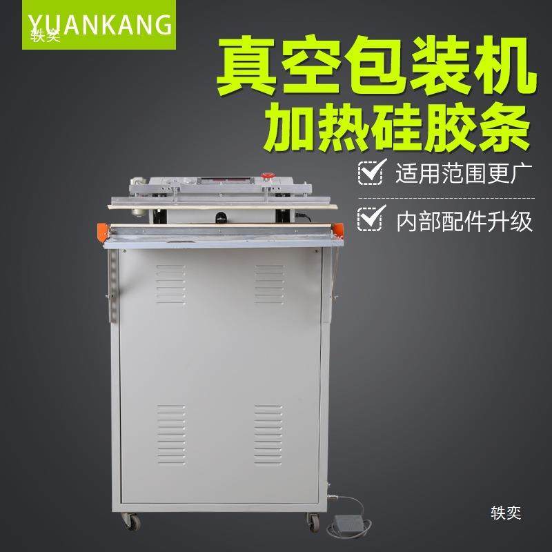 远康抽600型牌外抽真空包装机充气封口机自动抽机BYS真空枕头棉被