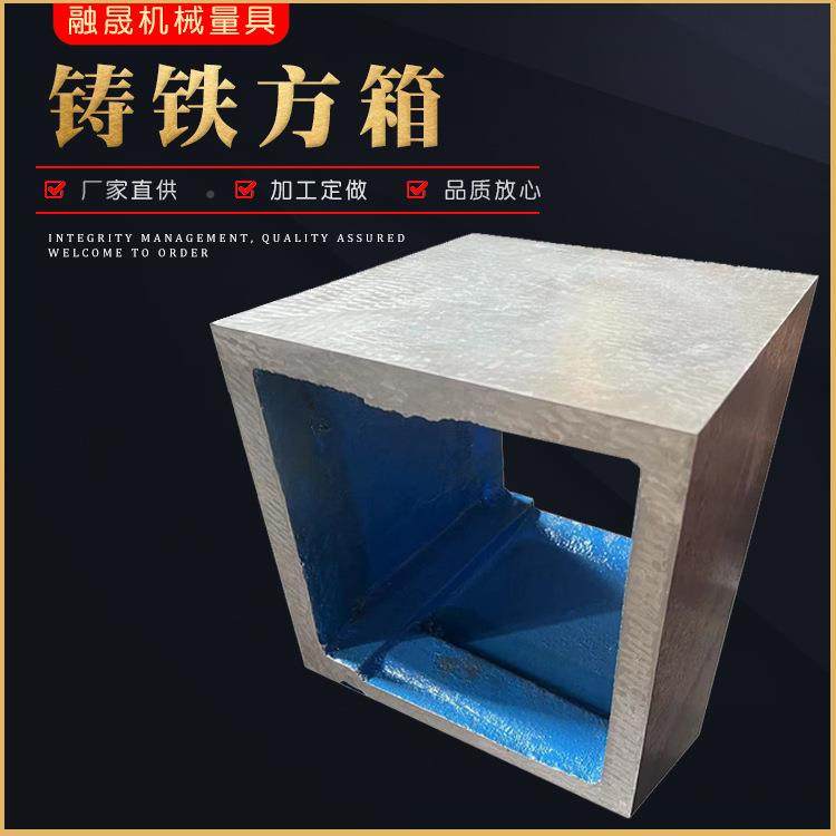 铸铁验方箱检测量机T型床槽方箱划线IAX等高铸铁垫箱