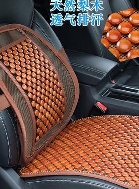 00064款汽沙发腰靠木珠透夏气新护坐垫一体座椅腰枕季冰丝车背垫