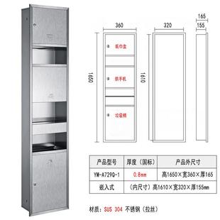 擦手纸巾盒带垃圾桶抽纸箱一体机 不锈钢三合一烘手器卫生间嵌入式