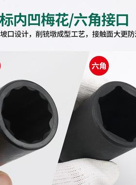 风炮套筒头12套装电动KUZ扳手动六/角大气动梅花加长加厚重型风拆