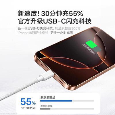 适用苹果iPhone1ip17-usb7数u据线原装6快充1max充电线sb转typec手机车载C口线o15prmax加长线