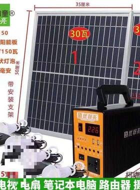 外室内应急2照明农村光伏发电系统0农村照明手机充EMF户电带2麦太
