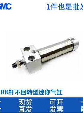 SMCK杆不回转型迷你气缸CM2RAMLB20/CM02RKDB25/32/4-50-100-150-