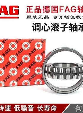 德国进口FAG轴承 24022 24024 24026 24028 24030 E1-K-M-C3 W33