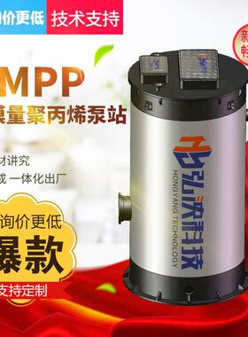 厂家直供泵智UMZ能一体化污水提升站HMPP聚化丙式烯地埋一体预制