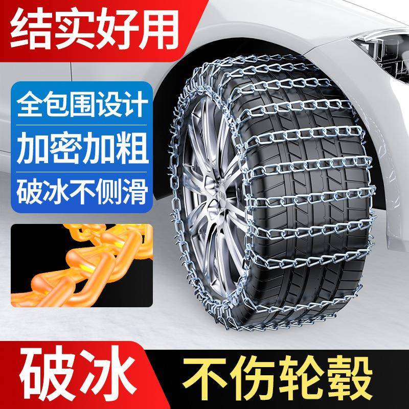 汽车滑链越PIZ野su轮胎防皮卡小轿粗车货车面v包车锰钢链条加通用