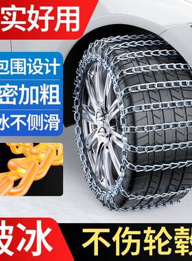 汽车滑链越PIZ野su轮胎防皮卡小轿粗车货车面v包车锰钢链条加通用