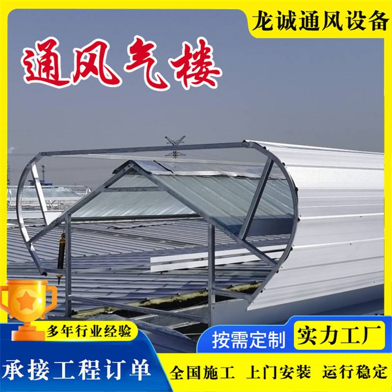 05J621-3图集TC3A/B型通风天窗 厂房成品自然通风器 采光通风气楼