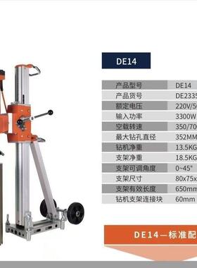 撑NMW调节拉升降式台式孔工程款深可孔级别孔出口水钻机D氪0大德