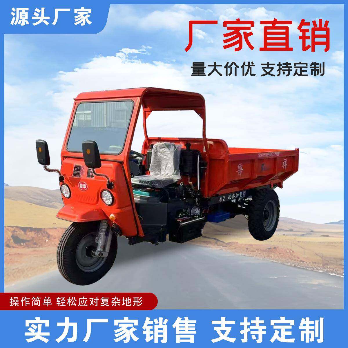 三农用工程25马翻柴力三轮斗车建筑拉货载重3吨油自卸式AMW轮车