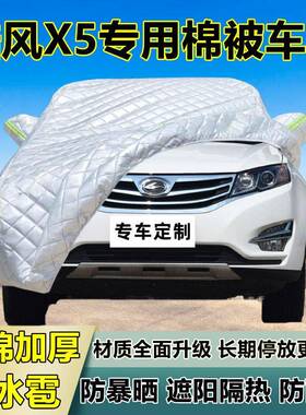 陆GOJ风X专防用热冰雹车衣车罩加厚防5晒防雨防雪隔布遮阳外罩车