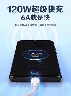 120W超级快适用华为No1va151413充121109Pro数据线华为mte7060srpro快充线Pu6Ara80P5a0原6A闪充2米线