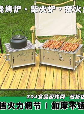 锈3烤04不钢户露营烧炉BXU小号卡片式外柴火炉焚火台便携式家用炉