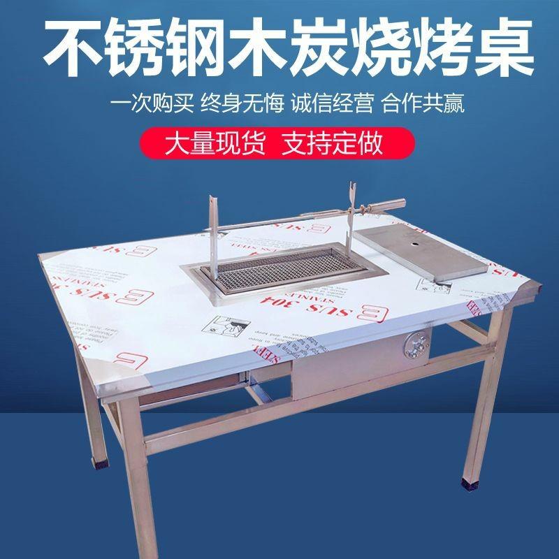 无烟烧烤桌子家商用不锈钢木炭桌户外摆摊烤羊腿桌炉子烧烤炉架子