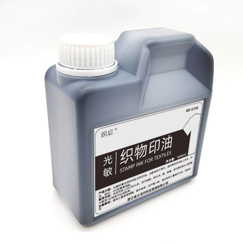 宝衣物章洗油织后纺织宝G106印防水布印油儿童光敏姓名印章油