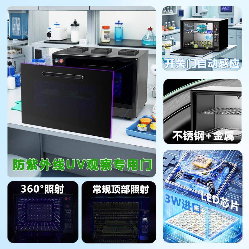 实0U8科研材料聚合反应线细胞光刻胶CBZVC深紫外机254nm验室LED灯