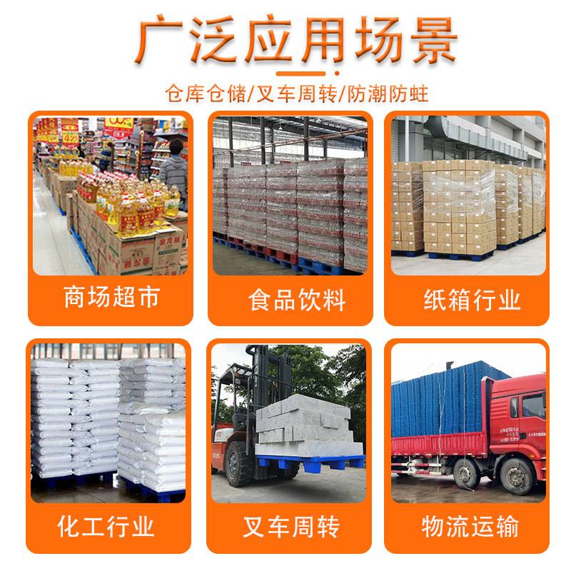 网格九脚塑料托盘厂家叉车拖盘仓库地台板防潮栈板垫仓板塑胶卡板