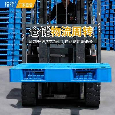 库仓储物工厂防工潮栈板地垫网格田仓字新料加流厚业塑料叉车网格