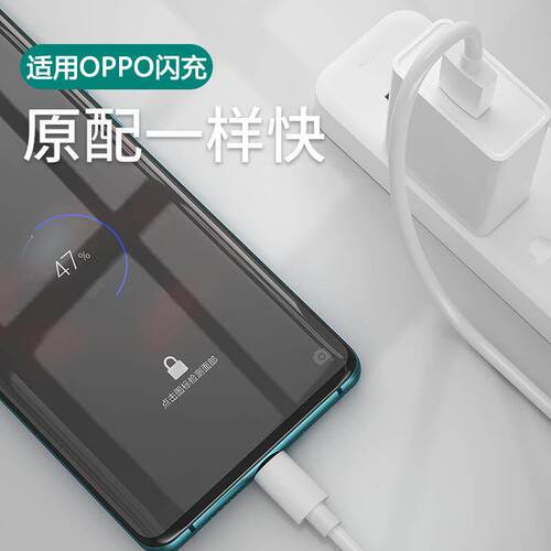 eTpec适用yOPPnO充电线超级闪充数据线rno5充电器65W安卓r15口67wfid专用6tpc8KT-80pro手机80w快充加长tpyec