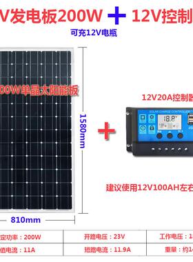希凯德2直销太阳发电板1HDZ00W200WV单晶能硅1V24家用发电系统