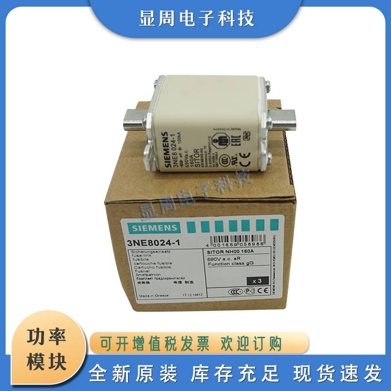 保险丝熔断器3NE8003-1 3NE8017-1 3NE8018-1 3NE1020-2 NE1021-2