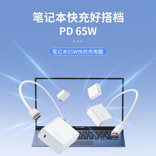 适用想Thinkbook充电器PD快充5W充电头Lenovo联联想小新164pr充电器65W超级快充联想拯救o者笔记型电ZC-053脑