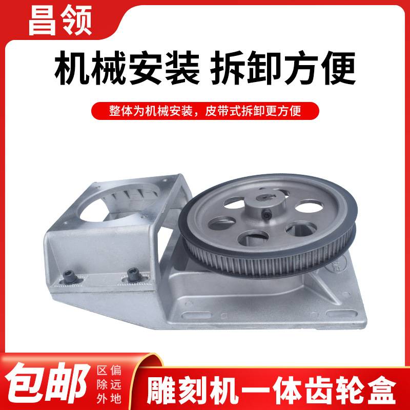 雕刻机一体式齿轮盒同步轮1.251.5M减速机斜齿传动齿条同步带齿盒