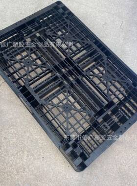 加耐防静电压塑料厚卡板塑料托盘黑色川字型田字型网九格ZWJ脚卡