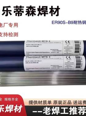 伯乐蒂钢森Thermanit52209/294不丝锈钢焊ER2209双相不锈TIJJQG焊