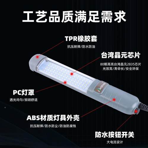 汽车检修灯带线长条80颗水lLED灯珠工作灯超亮摔强磁防耐leACHdba