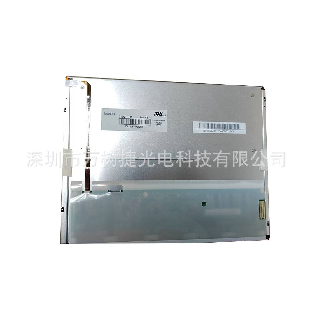 G104V1-T03 Innolux  10.4寸640*480 VGA工业宽温液晶屏地铁闸机
