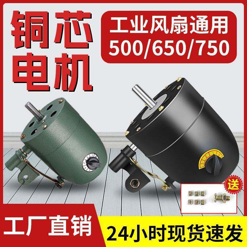 工业风扇电机头铜芯落地扇壁挂牛角扇220V大功率三相电风扇380伏