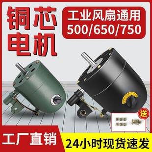 工业风扇电机头铜芯落地扇壁挂牛角扇220V大功率三相电风扇380伏