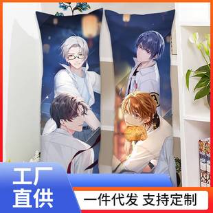 未定事件簿陸景和等身抱枕周邊夏彥左然莫弈長抱枕靠枕套定