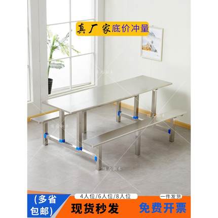 A9L学校食堂不锈钢餐ZGQ位桌椅堂人6人84人员工饭连体快餐桌椅组