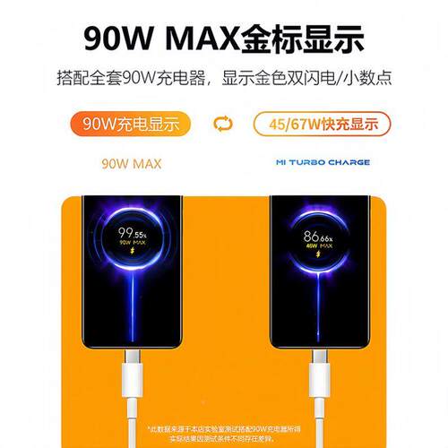 适用红米note14充电线N数ote4pro据线6A原装Note14系Norte14po+快充线1极速闪充90W