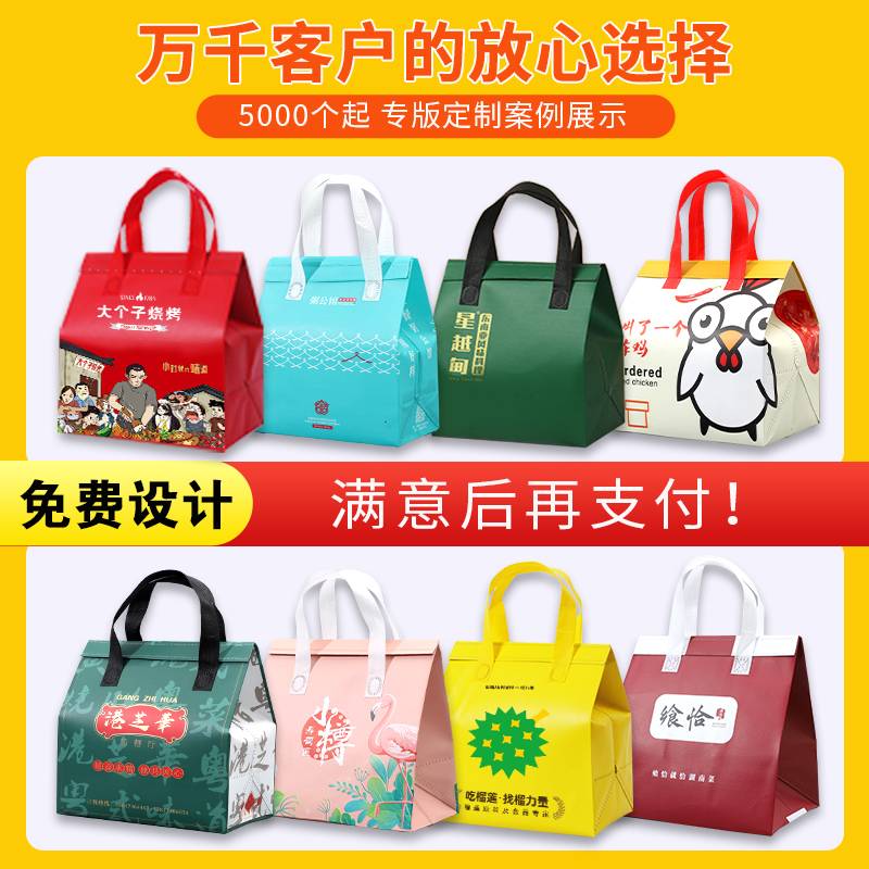商用铝箔加厚外卖打包袋封口加盖保温保鲜餐饮门店手提袋定 制log