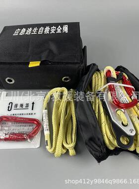 16m反光自识BMX线坠落防护绳应急逃生救标安全绳空作业高防护登山