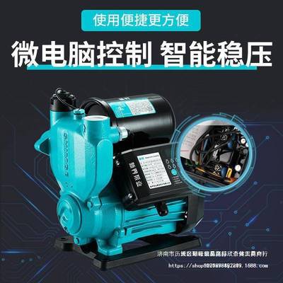 新界自吸泵家用增压泵全屋 全自动自来水抽水泵太阳能加压吸水泵